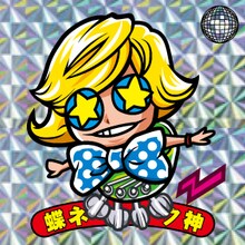 「ゼウスツアーオリジナル・ビックリマン仕様ステッカー」the telephones長島涼平バージョン。