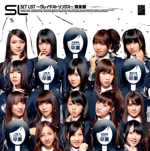 AKB48、「SET LIST」完全盤はジャケットもリニューアル - 音楽ナタリー