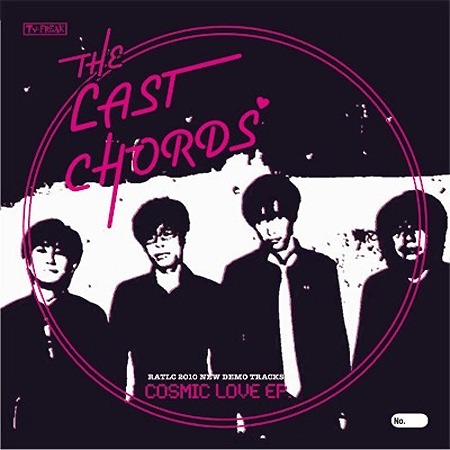 「COSMIC LOVE EP」のジャケット。価格は500円。