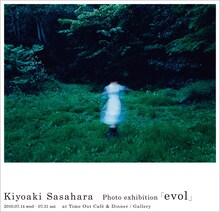 笹原清明写真展「evol」のフライヤー。