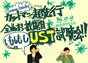 3夜連続！cutman-boocheがトークありの新作試聴会実施