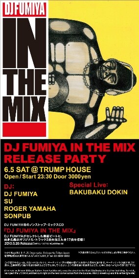 「DJ FUMIYA IN THE MIX RELEASE PARTY」のフライヤー。