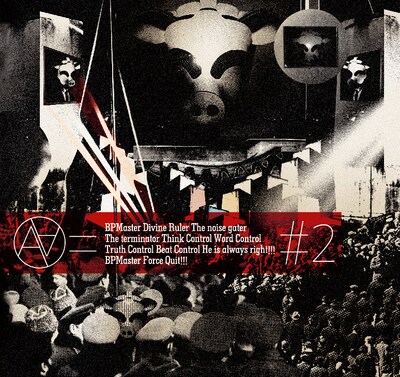 アルバム「#2」のジャケット。