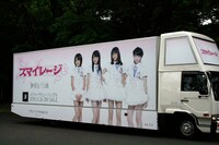 スマイレージのデコレーショントラック。