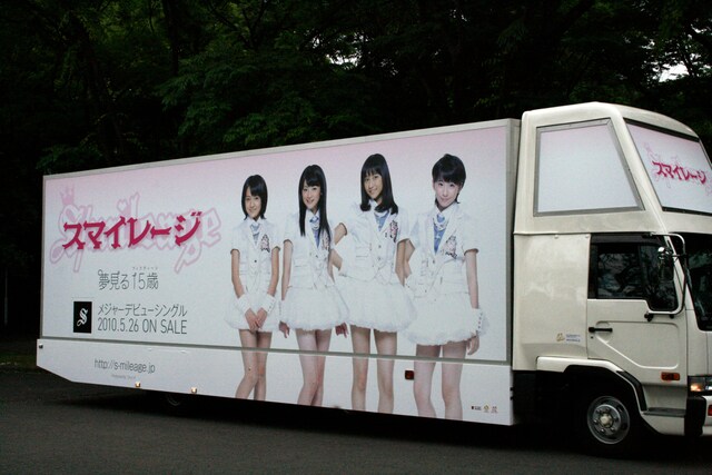 スマイレージのデコレーショントラック。