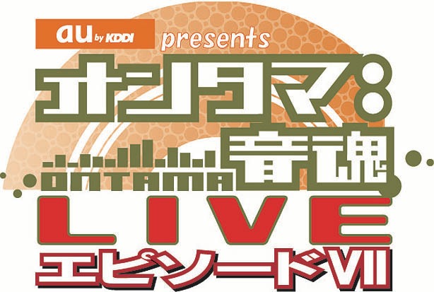 「オンタマLIVE エピソードVII」ロゴ