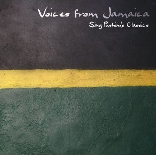 ジャマイカの国旗と同じカラーリングの「VOICES FROM JAMAICA ～Sing PUSHIM's Classics～」ジャケット。