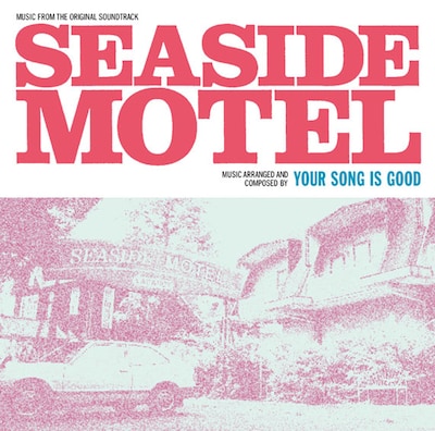 アルバム「SEASIDE MOTEL」のジャケット。ちなみに鈴木雅之による主題歌「ランナウェイ」は本作には収録されないが、すでに着うた、および着うたフルの配信がスタートしている。