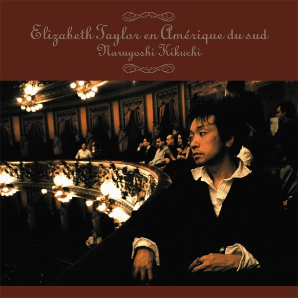 アルバム「南米のエリザベス・テーラー」廉価盤ジャケット