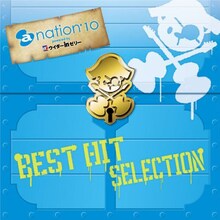avex所属アーティスト14組のヒットソングが一度に楽しめるぜいたくなベストアルバム「a-nation'10 BEST HIT SELECTION」。