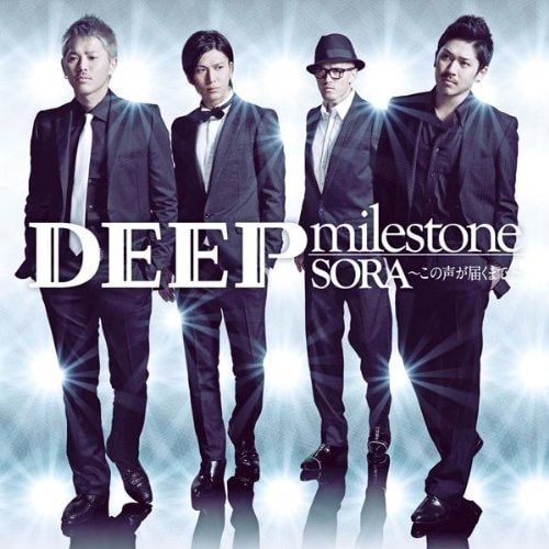 写真はシングル「milestone / SORA～この声が届くまで～」のCD＋DVD盤ジャケット。本作に収録される「milestone」は、三億円事件をテーマにした角川映画「ロストクライム -閃光-」の主題歌に起用。