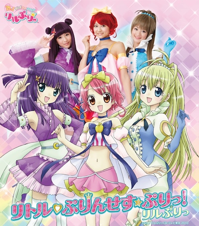 写真はシングル「リトル♥ぷりんせす☆ぷりっ！」のジャケット。アニメの主要キャラクターと、それを演じる和田、前田、福田のコスプレ姿も印象的だ。