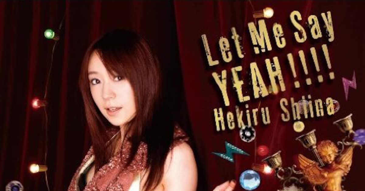 椎名へきるシングル2カ月連続！同梱DVDには春ツアー収録 - 音楽ナタリー