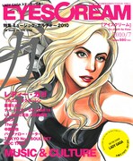 「EYESCREAM」で2010年的音楽を紐解くカルチャー特集
