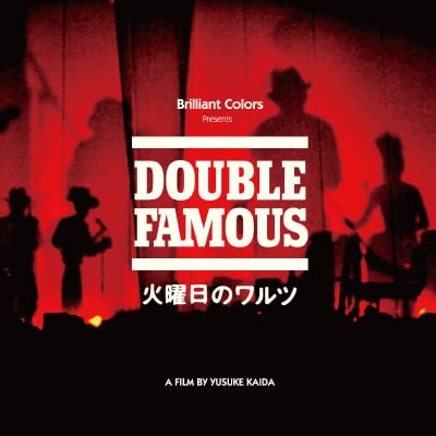 DVD作品「火曜日のワルツ～世界は廻る～」のジャケット。