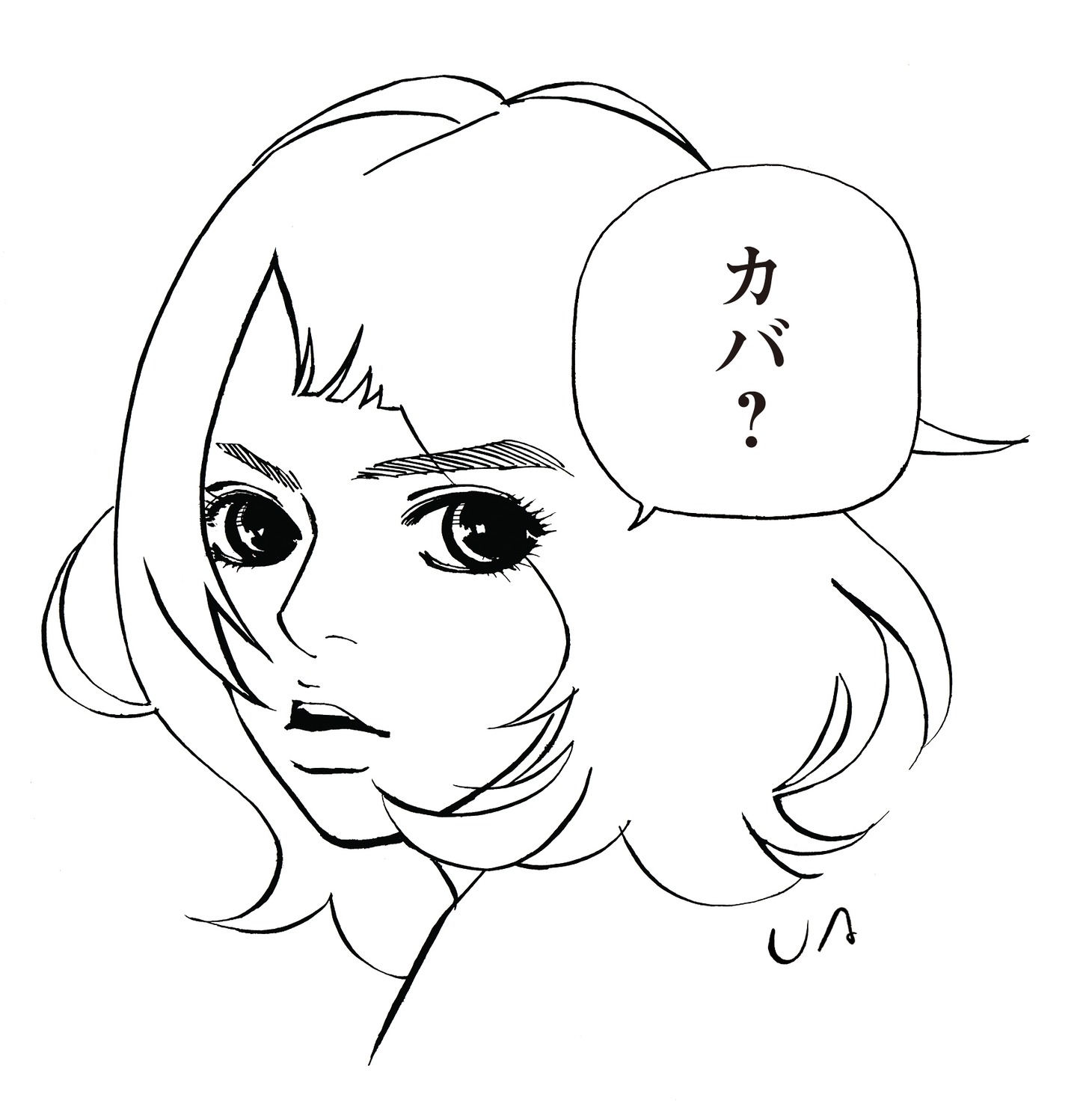 カバーアルバム「KABA」のジャケットは、マンガ家くらもちふさこの描き下ろしイラスト。