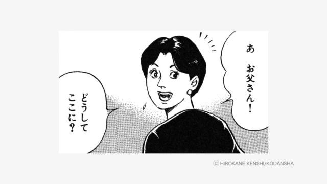 「ザ・プレミアム・モルツ」のCM「父の日に乾杯」編のワンシーン。