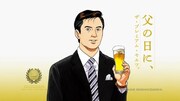 「ザ・プレミアム・モルツ」のCM「父の日に乾杯」編のワンシーン。