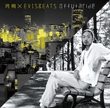 将絢×EVISBEATS「offutaride」(写真)初回限定盤は紙ジャケット仕様。