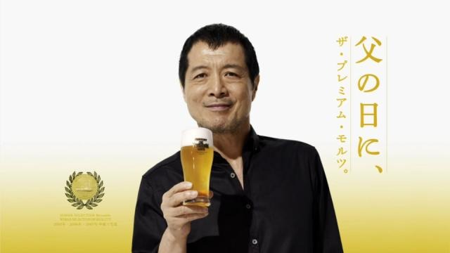 「ザ・プレミアム・モルツ」のCM「父の日に乾杯」編のワンシーン。