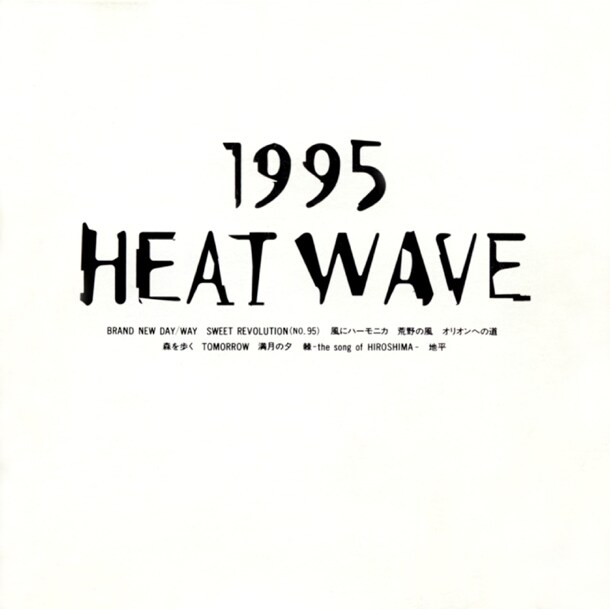 HEATWAVEのエピックソニー期を網羅した20周年ボックス - 音楽ナタリー