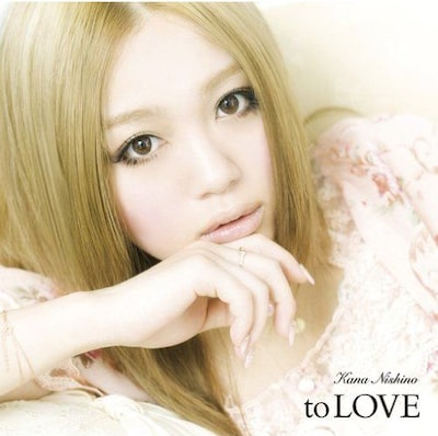 写真はアルバム「to LOVE」初回限定盤ジャケット
