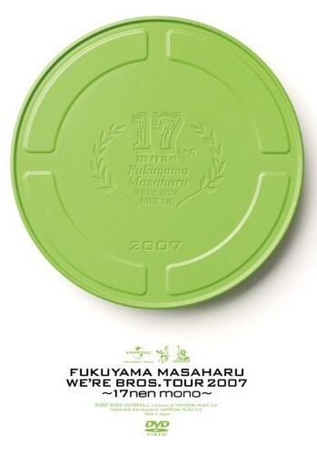 再登場するライブDVD7タイトルはすべてリマスタリング音源（写真は「WE'RE BROS. TOUR 2007 "17nen mono"」ジャケット）。