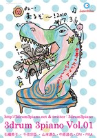 3drum 3pianoの初ライブ「3drum 3piano vol.01」のフライヤー。