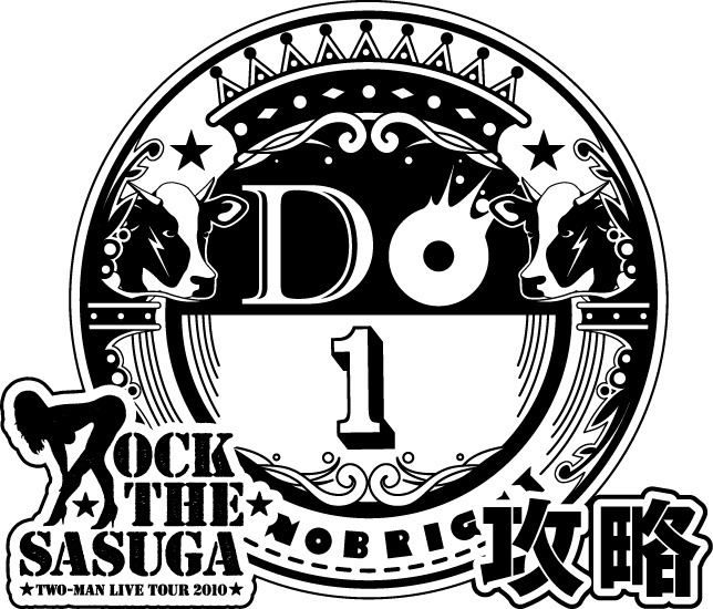 「"DO10!!" 攻略STAMP PASSPORT」用のスタンプ第1弾。