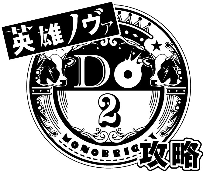 「"DO10!!" 攻略STAMP PASSPORT」用のスタンプ第2弾。