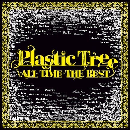 Plastic Treeオールタイムベスト＆ライブDVD同時リリース - 音楽ナタリー
