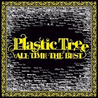 ベストアルバム「ALL TIME THE BEST」初回限定盤ジャケット