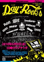 「STANCE PUNKS presents ロックの日 vol.11～無料ライブ～」フライヤー