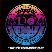 「"DO10!!" 攻略STAMP PASSPORT」の表紙画像。