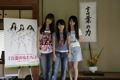 “言葉の力で現代人の心を癒す”というテーマにちなみ、好きな言葉を訊かれると、高橋（写真中央）は「『日進月歩』です。響きがいい」、小嶋（左）は「秋元（康）先生がよくメールで良い言葉を送ってくれます！ けど……思い出せない」とそれぞれコメント。最後に峯岸（右）が「私は『下克上』です」と答え、記者の笑いを誘った。