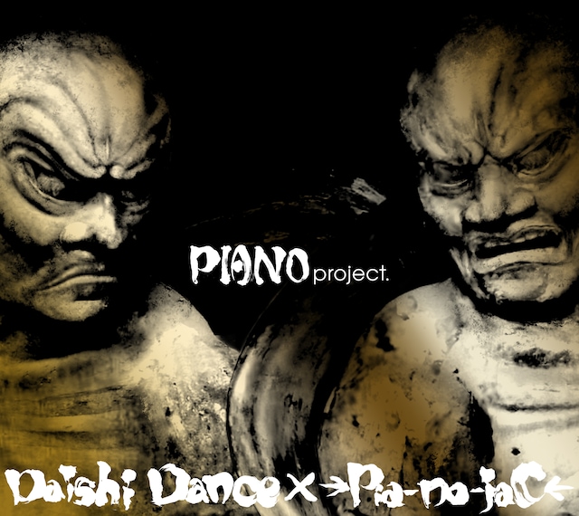 強烈な威圧感を感じさせるミニアルバム「PIANO project.」のジャケット。