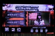 前田敦子（AKB48チームA）