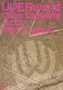 「UVERworld Video Complete -act.1- first 5 years」通常盤ジャケット。