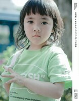 写真は「公式版 すばらしいフィッシュマンズの本」の表紙。