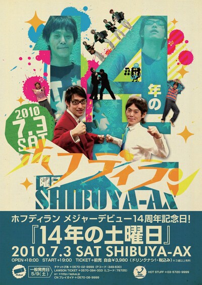 日本橋「アジア料理 菜心（さいしん）」のラー油を手本に、小宮山雄飛が手作りでこしらえた「ホフディラー油」は1本500円。「小宮山雄飛の軟式ブログ」5月6日の記事には、食欲をそそる「ホフディラー油」が大量に陳列された様子がアップされている。