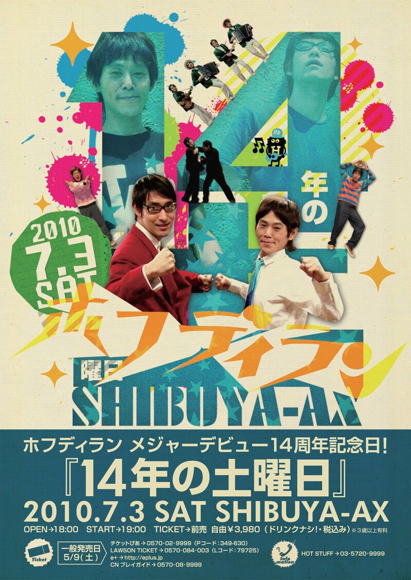 日本橋「アジア料理 菜心（さいしん）」のラー油を手本に、小宮山雄飛が手作りでこしらえた「ホフディラー油」は1本500円。「小宮山雄飛の軟式ブログ」5月6日の記事には、食欲をそそる「ホフディラー油」が大量に陳列された様子がアップされている。