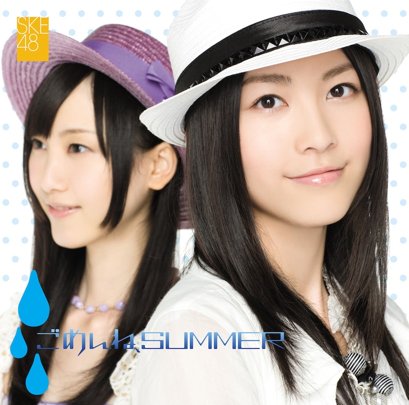 シングル「ごめんね、SUMMER」通常盤Type-Aジャケット