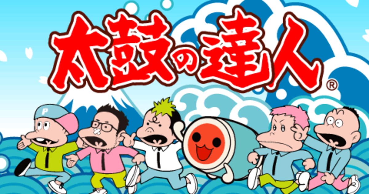 太鼓の達人 新ソラ面 太鼓の達人 筐体 新筐体 台座（ACの歴史(新筐体グリーンVer.まで