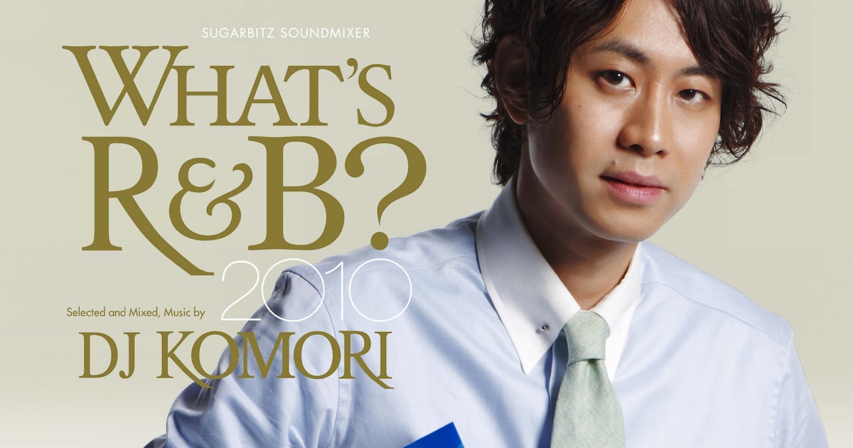 DJ KOMORI、本気の邦楽R&Bが詰まった最新コンピ到着 - 音楽ナタリー