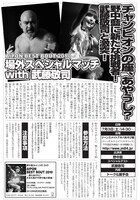 プロレス界に新たな歴史を刻む「7.3秋葉原」。DVDの予約方法は各対象店舗にて確認を。