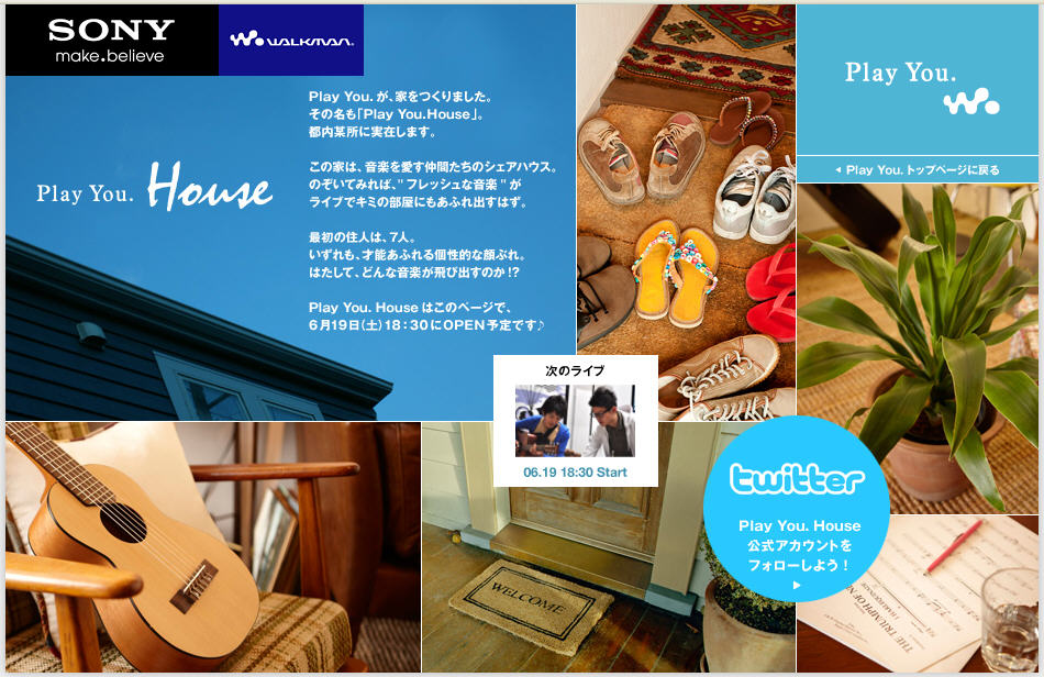「Play You. House」の最初の住人は7人。最新情報はPlay You. Houseの公式Twitterアカウントでチェックしよう。