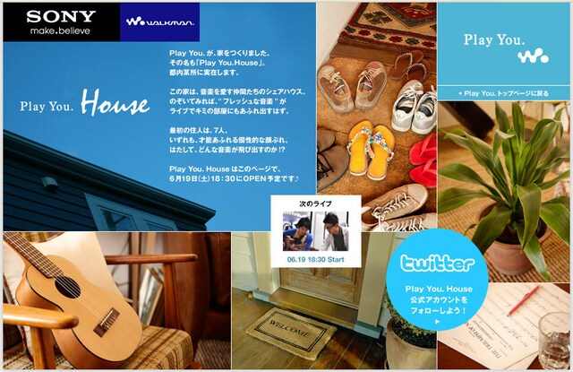 「Play You. House」の最初の住人は7人。最新情報はPlay You. Houseの公式Twitterアカウントでチェックしよう。