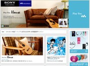 「Play You.」は、ひとりひとりが自分らしく生きることを、音楽の力で応援するプロジェクト。