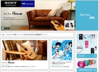 「Play You.」は、ひとりひとりが自分らしく生きることを、音楽の力で応援するプロジェクト。