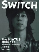 細美武士、音楽に懸ける人生を「SWITCH」最新号で激白